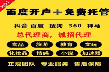 百度推广在餐饮行业的运用实例